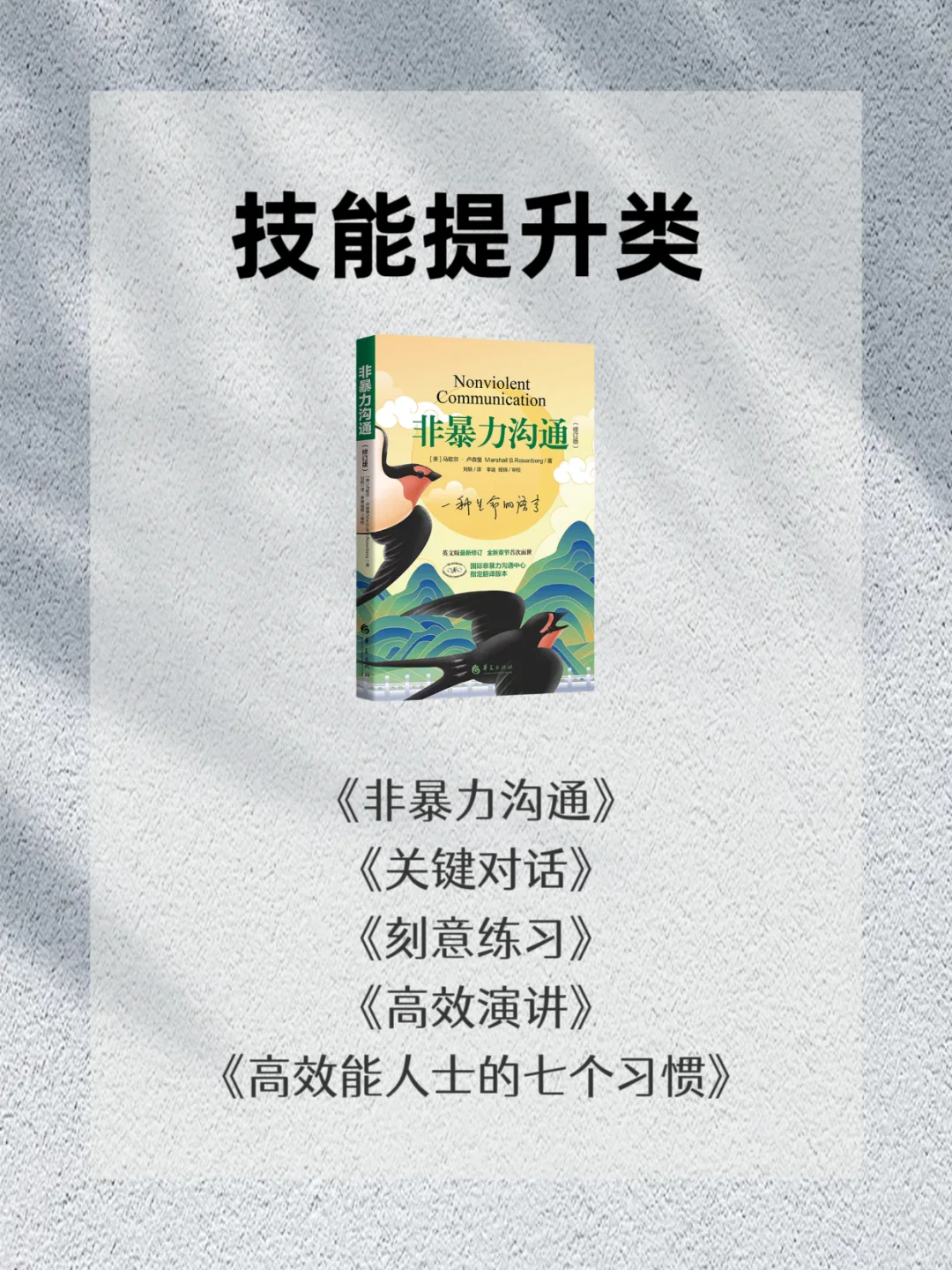 脑子会变快的7类书单，一定要看‼️