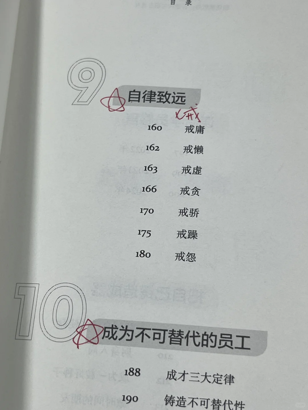 新年发财！稳稳托举自己！职场宝典越早读越好