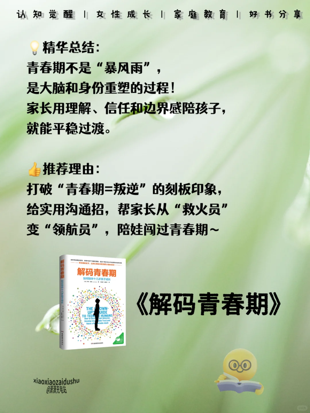 当了妈妈再忙也要读的10本书📖