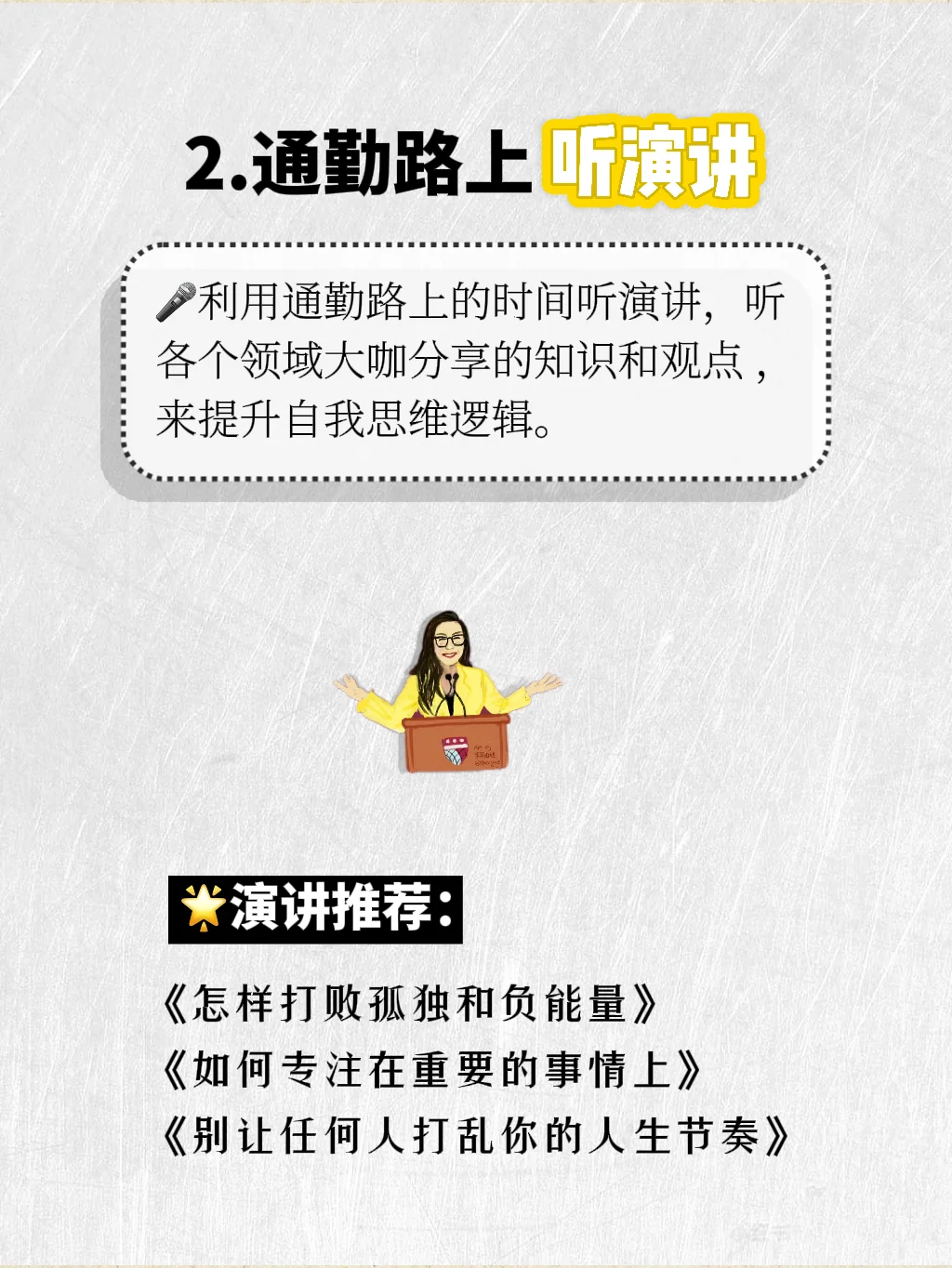 脑子没货、肚里没墨强烈建议做这5件事
