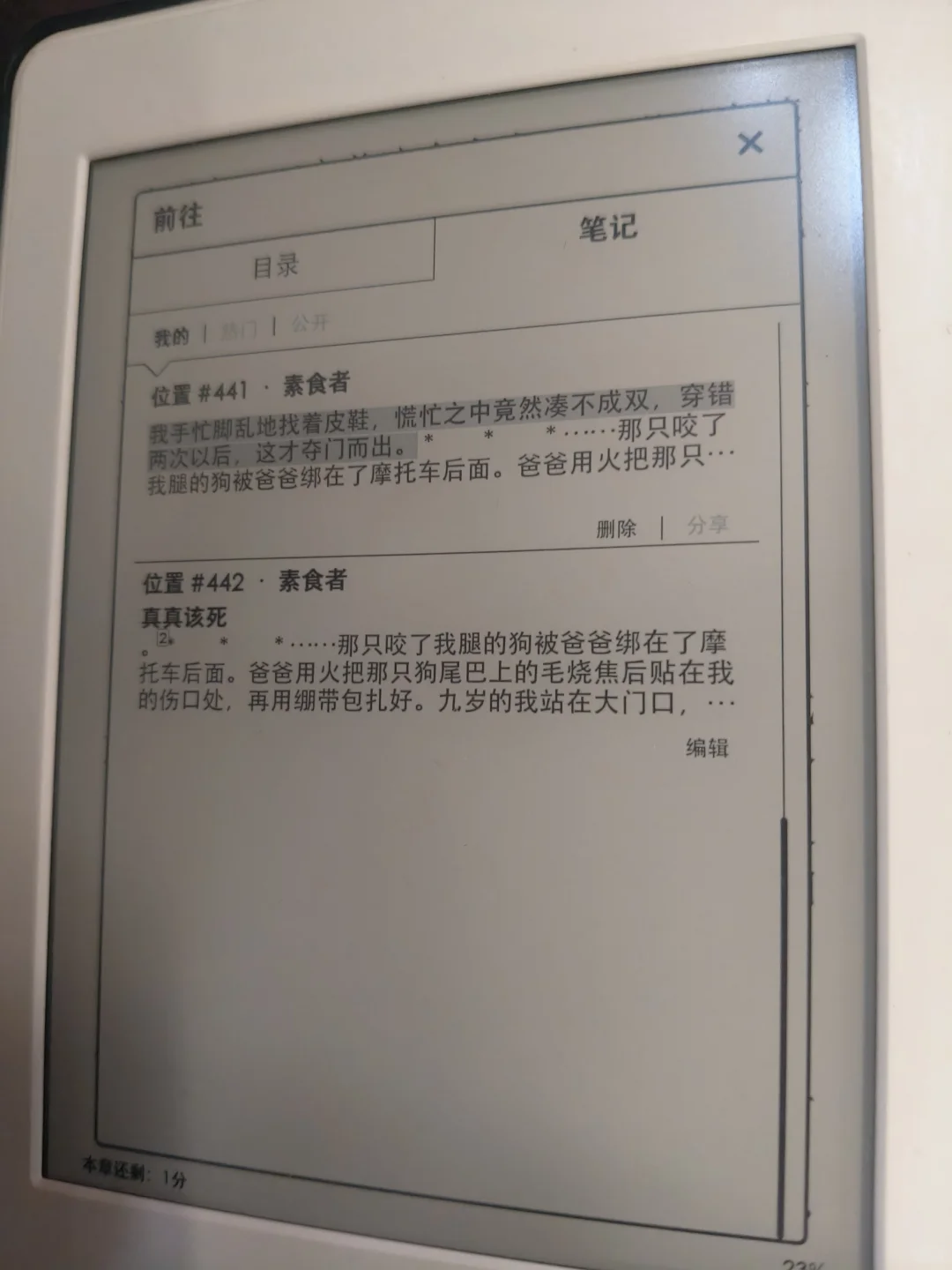 线上淘的人生中第一台kindle