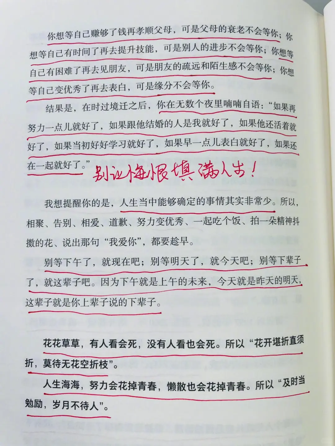 一瞬间喜欢上这本书，虽然它有时会很扎心