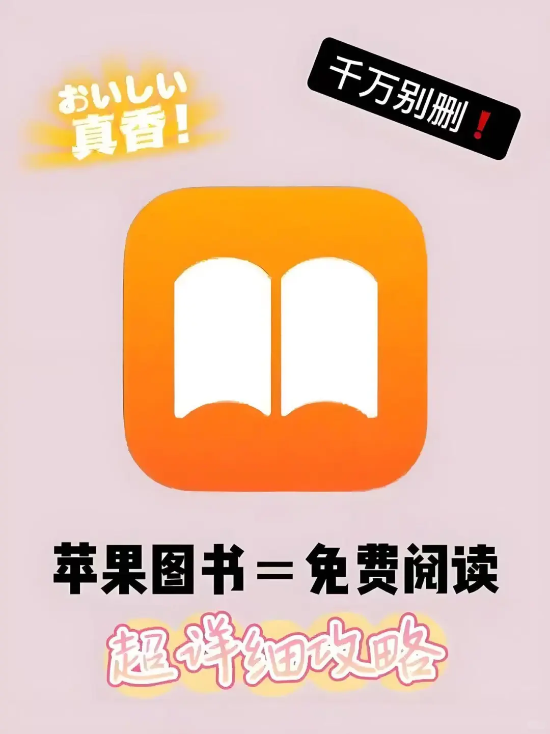 救命🆘🆘不允许还有人不知道❗❗实现阅读自由
