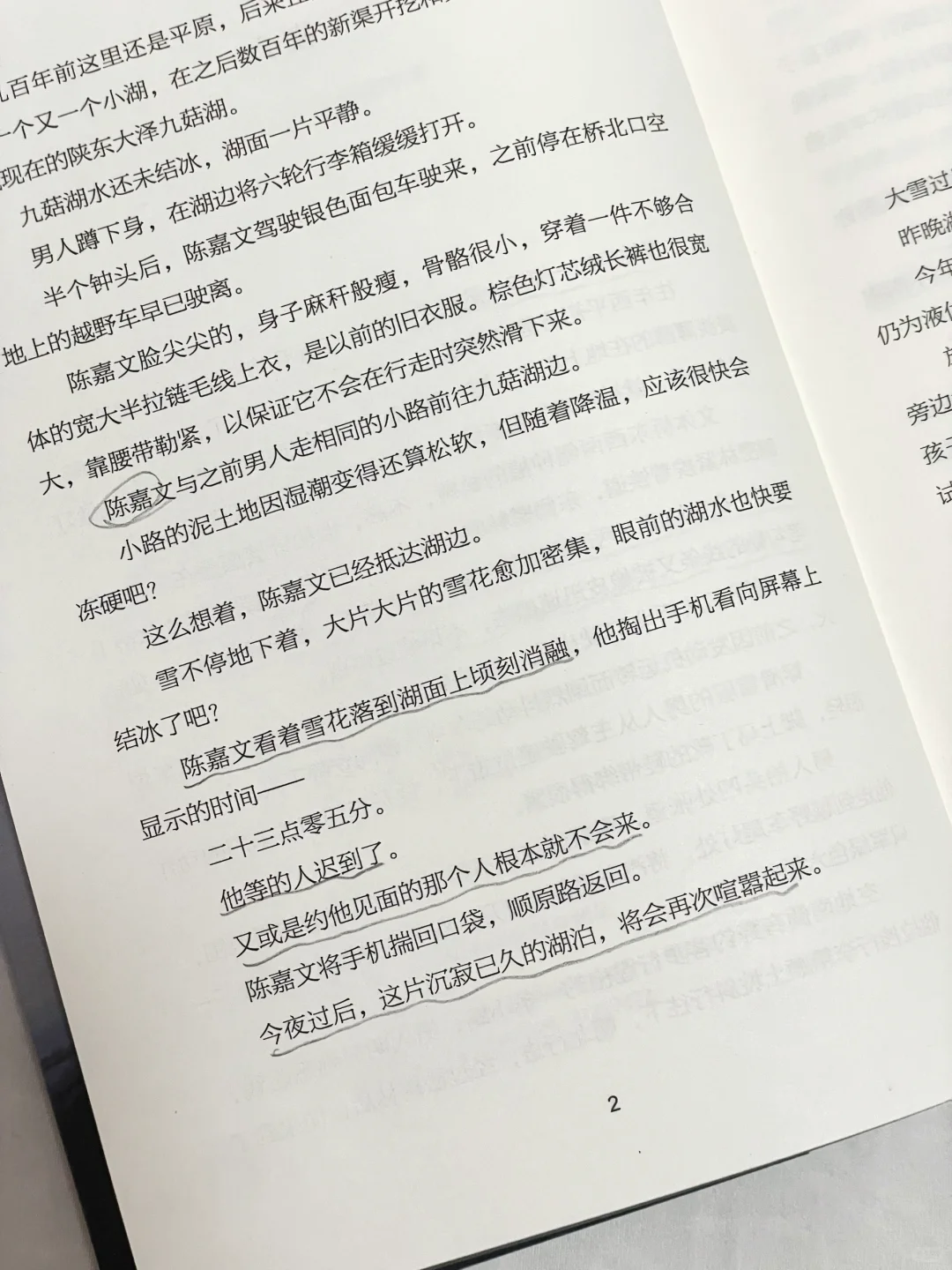 痛到窒息😭，看到凌晨三点都停不下来！！