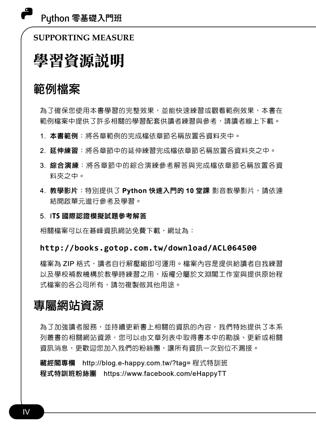 优秀图书推荐-Python 零基础入门班