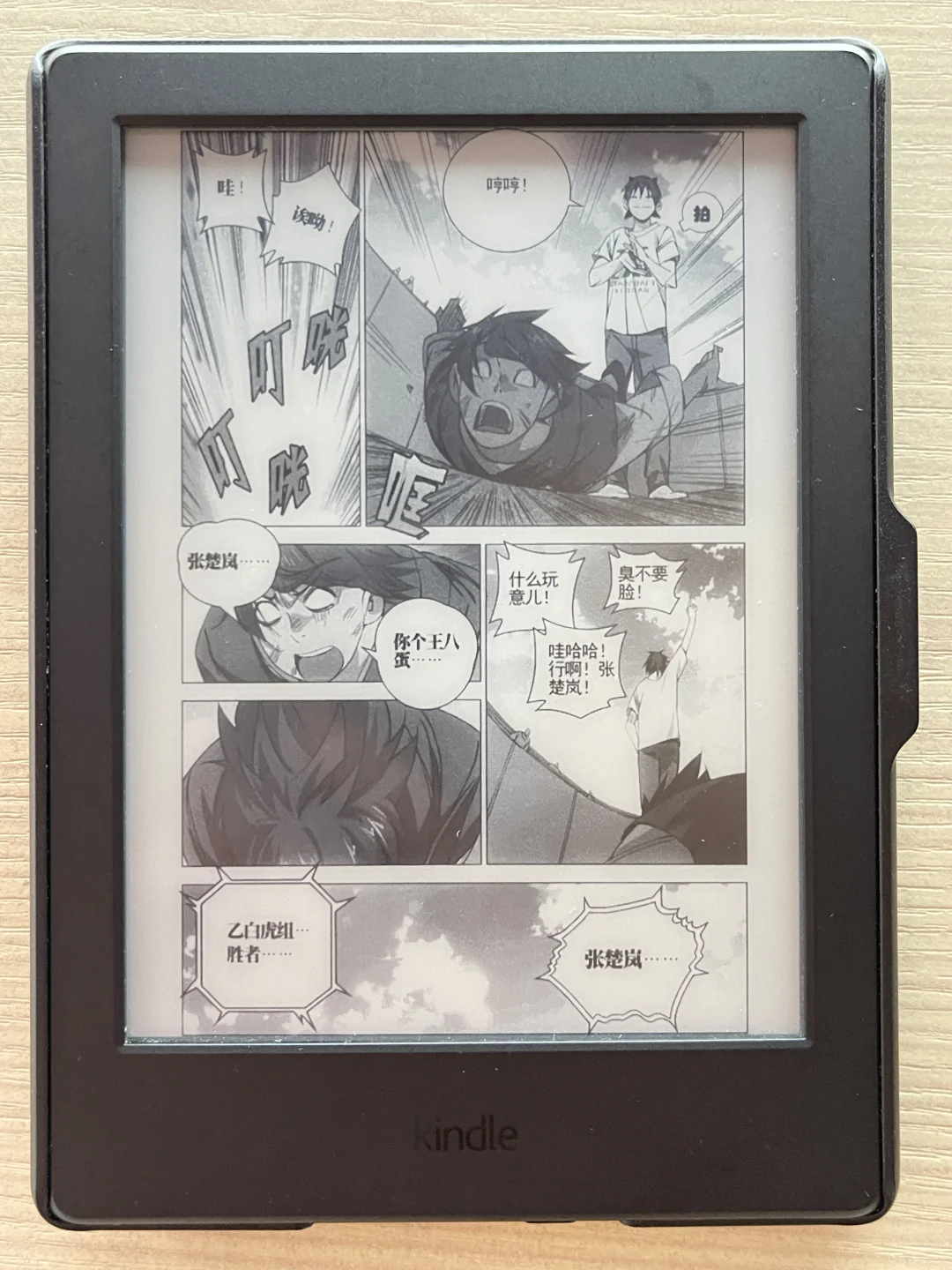Kindle 满屏看漫画搞定了！