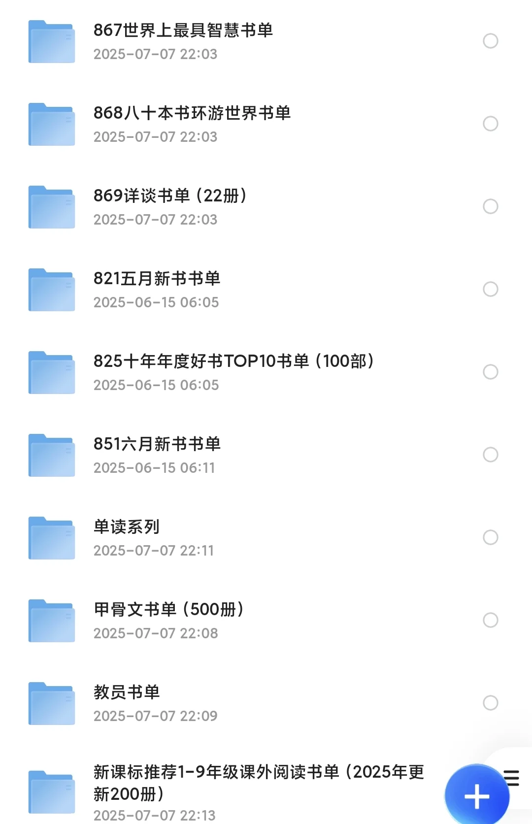 电子书书单资源分享，应有尽有