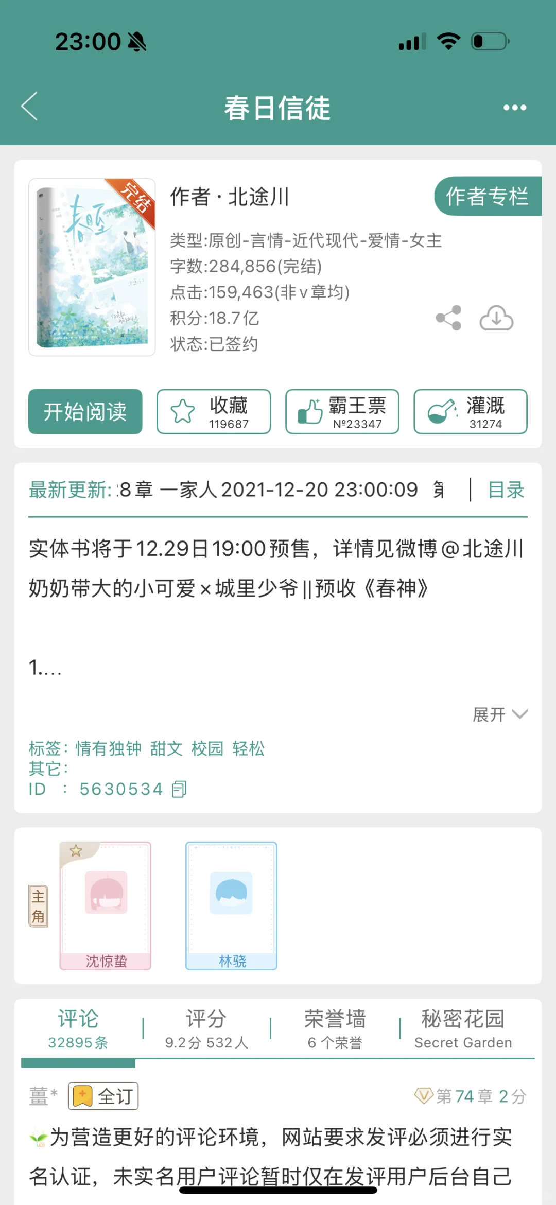 书单分享～