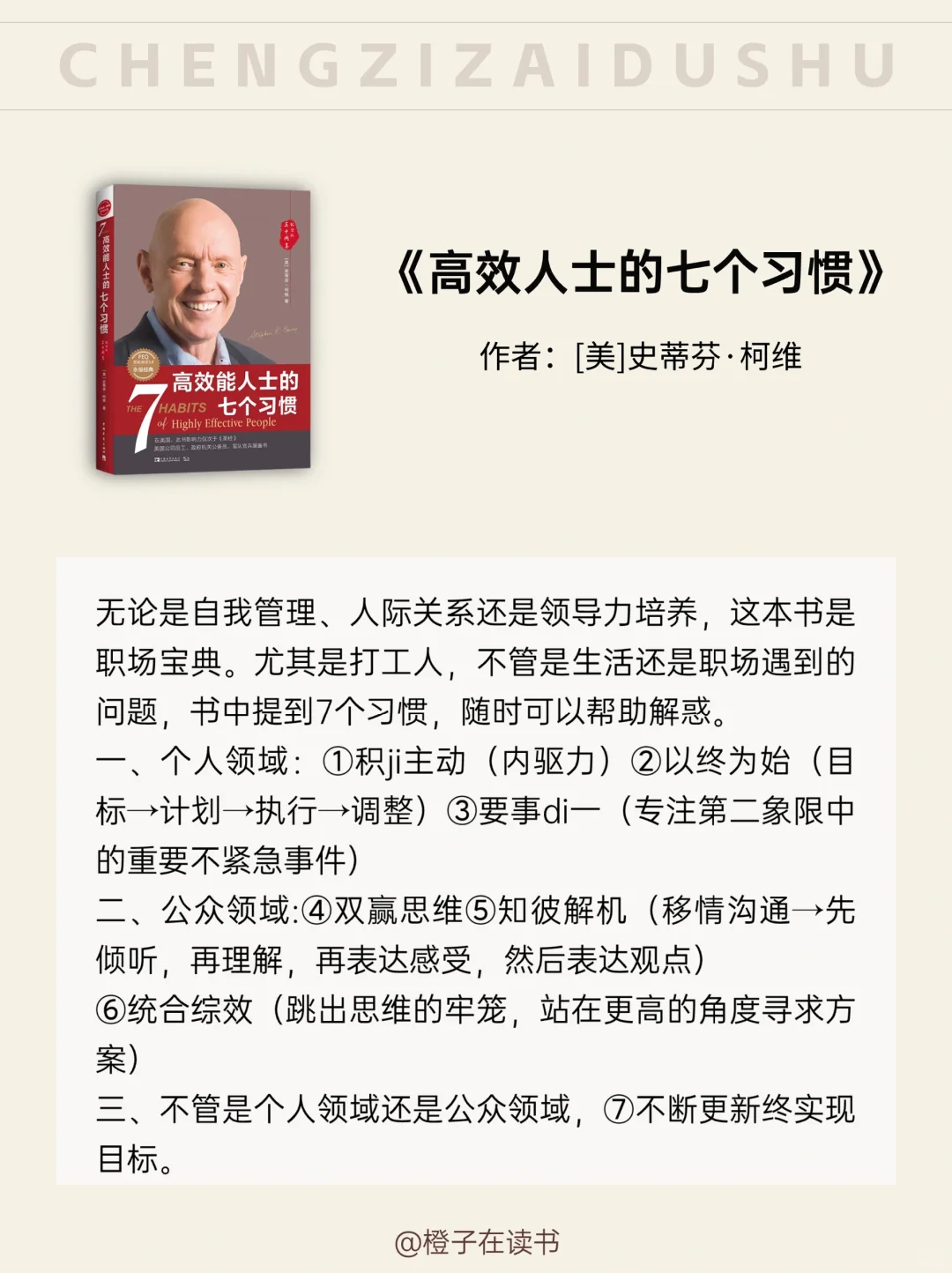 从学生思维到职场思维丨 打工人必看这5本书