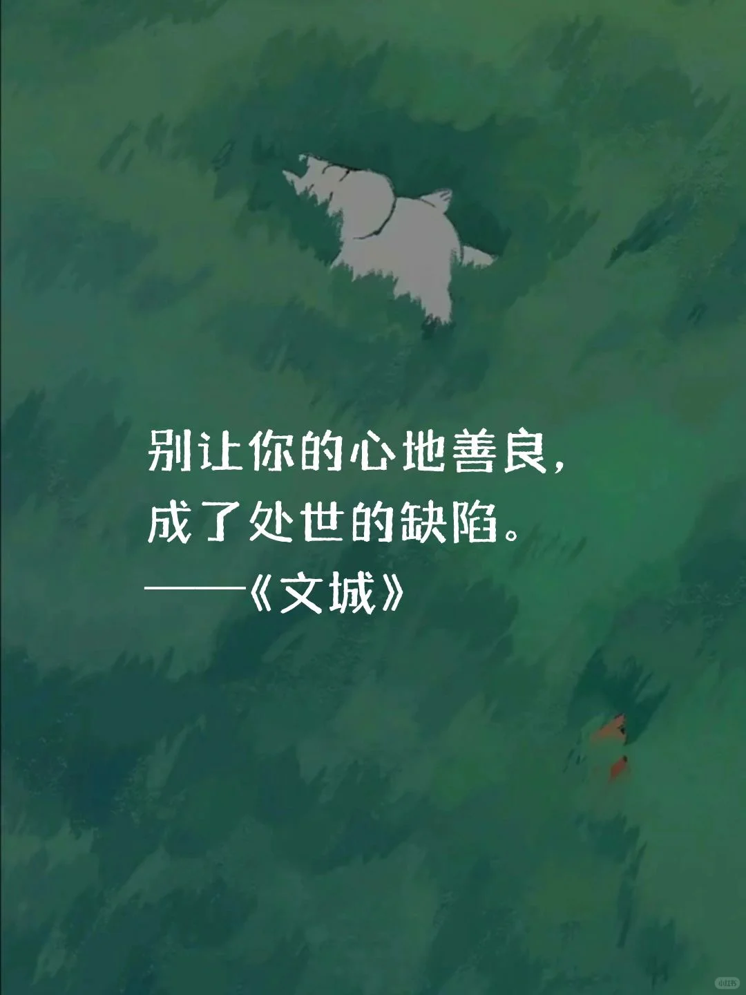 经典摘抄｜余华笔下的人间清醒