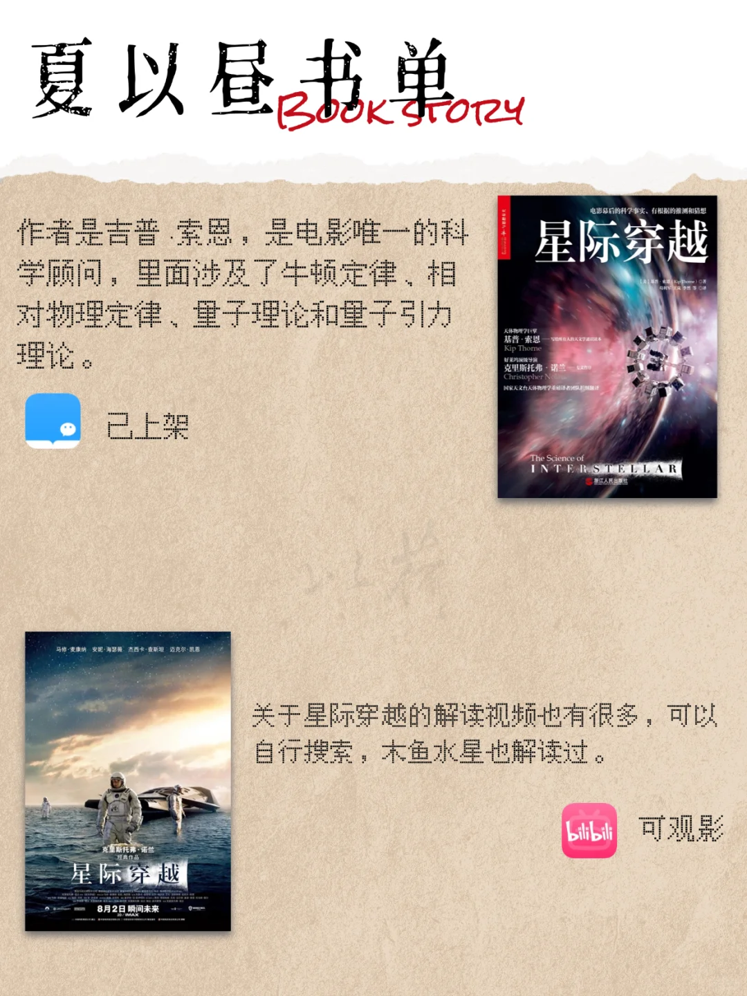 『夏以昼』书单的打开方式