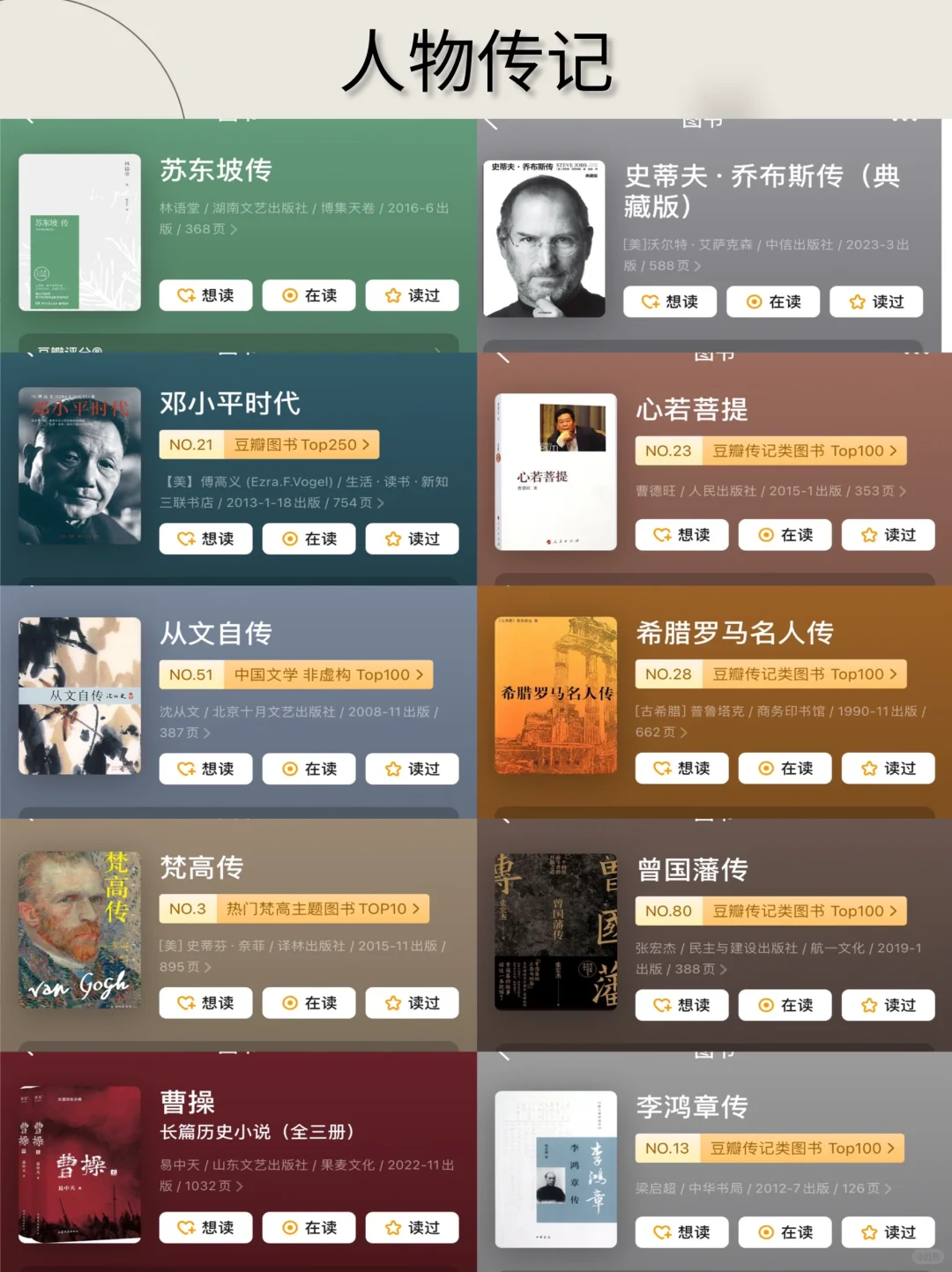 强烈推荐‼️董宇辉老师的阅读方法和书单