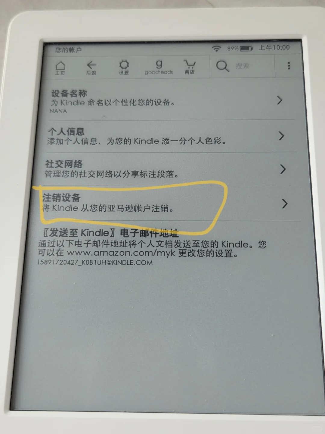 kindle重获新生！