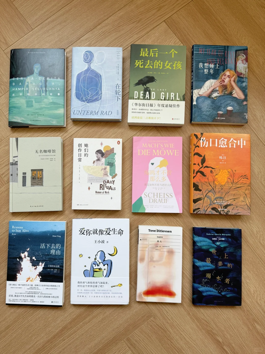 我的私人书单｜📖这个夏天，最喜欢的12本书