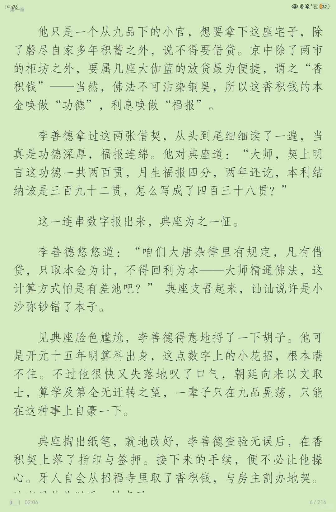 电子书自由了｜用Kindle看书也太香了！