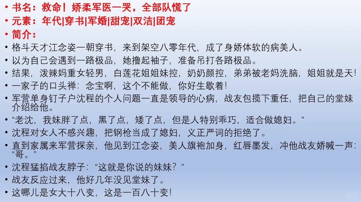 番茄爆款文拆解，深度解析年代文创新写法