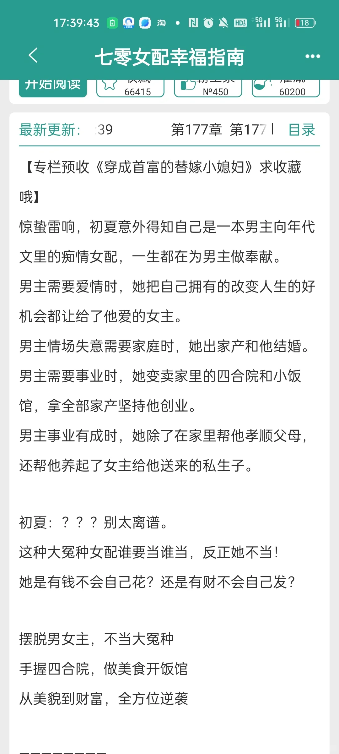 攒了很久的年代文第三弹！！！