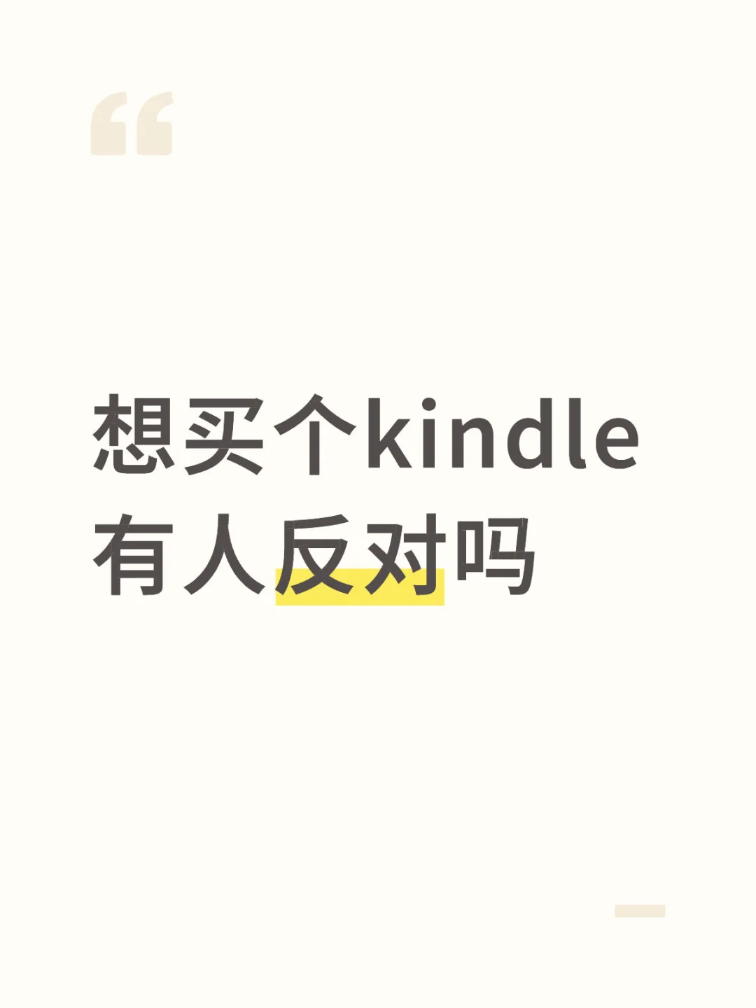 2025年买kindle值得吗