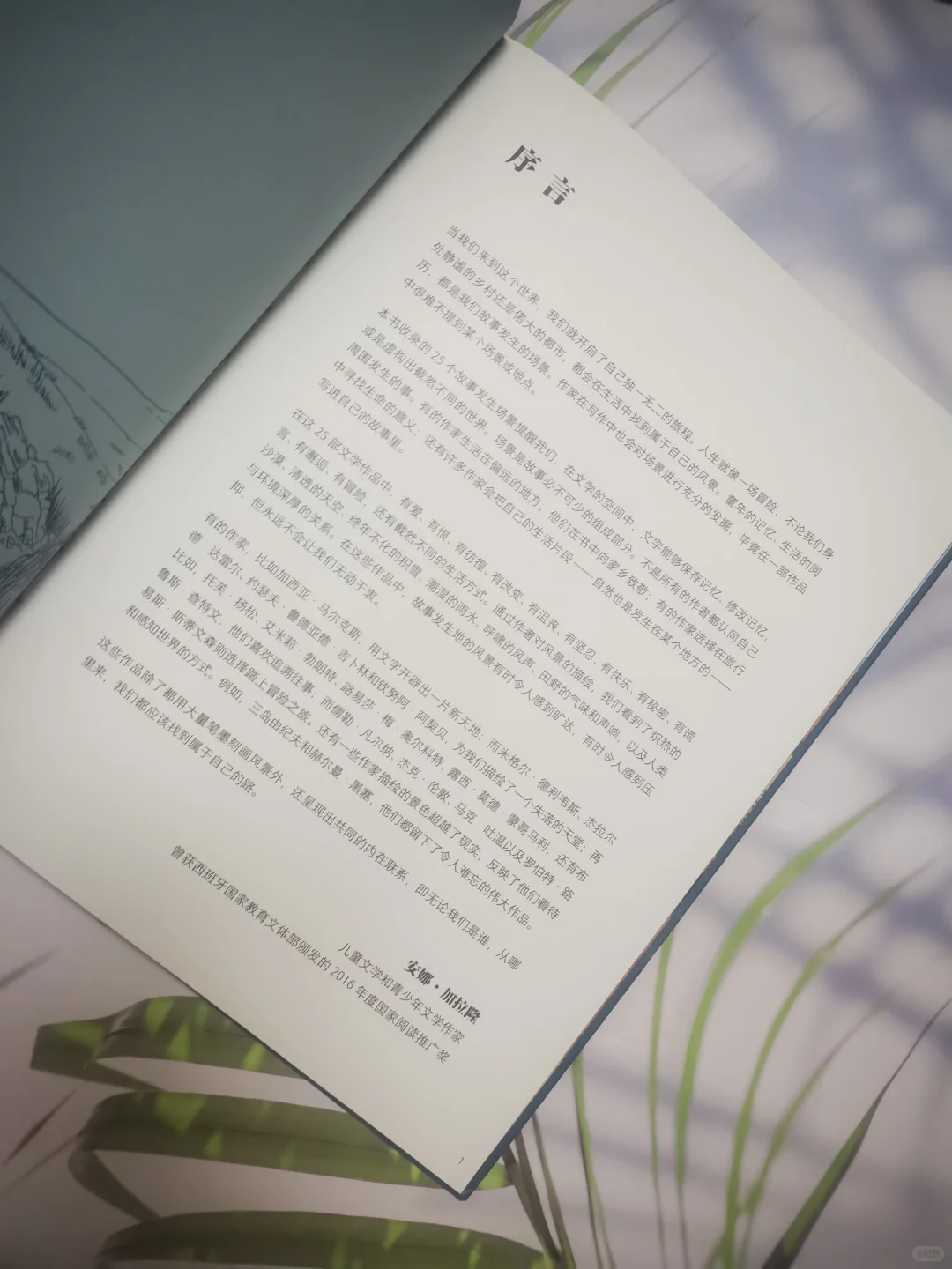 经典文学的灵感之源—《文学在这里诞生》