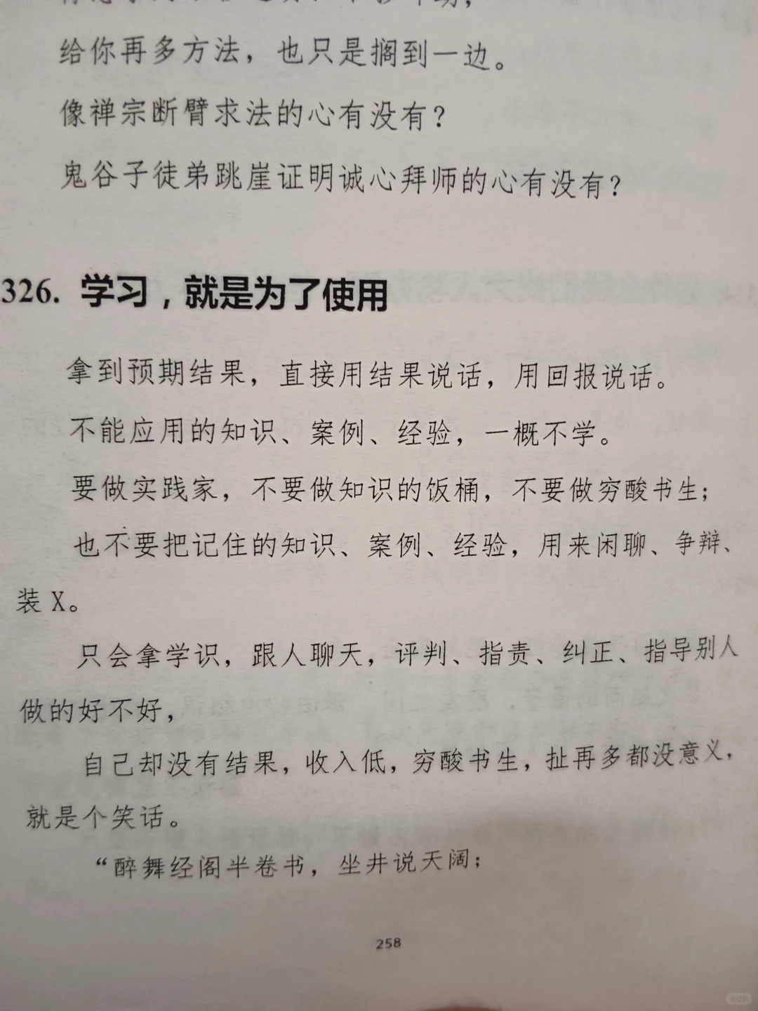 人要学会平静