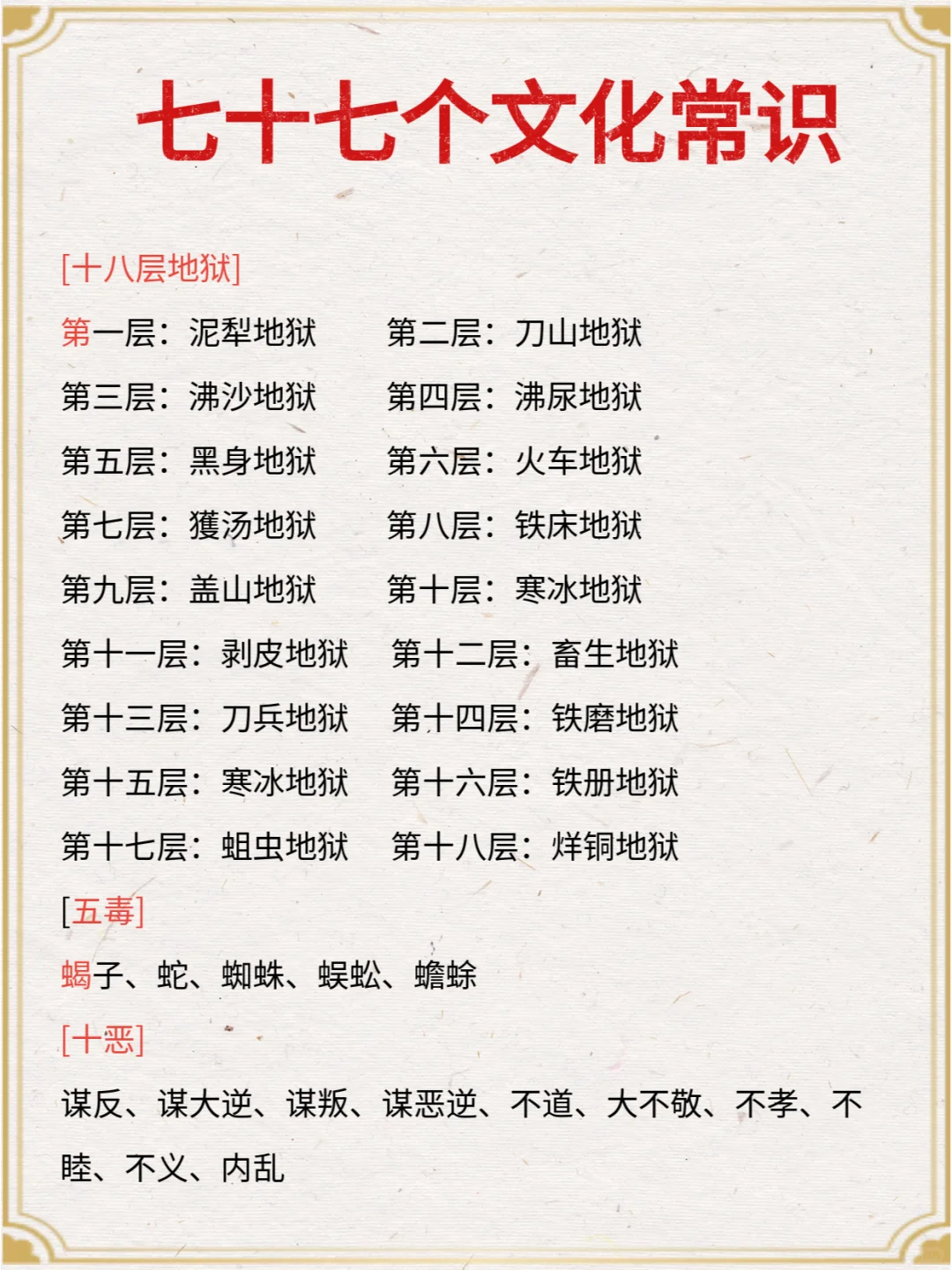 七十七个文学常识