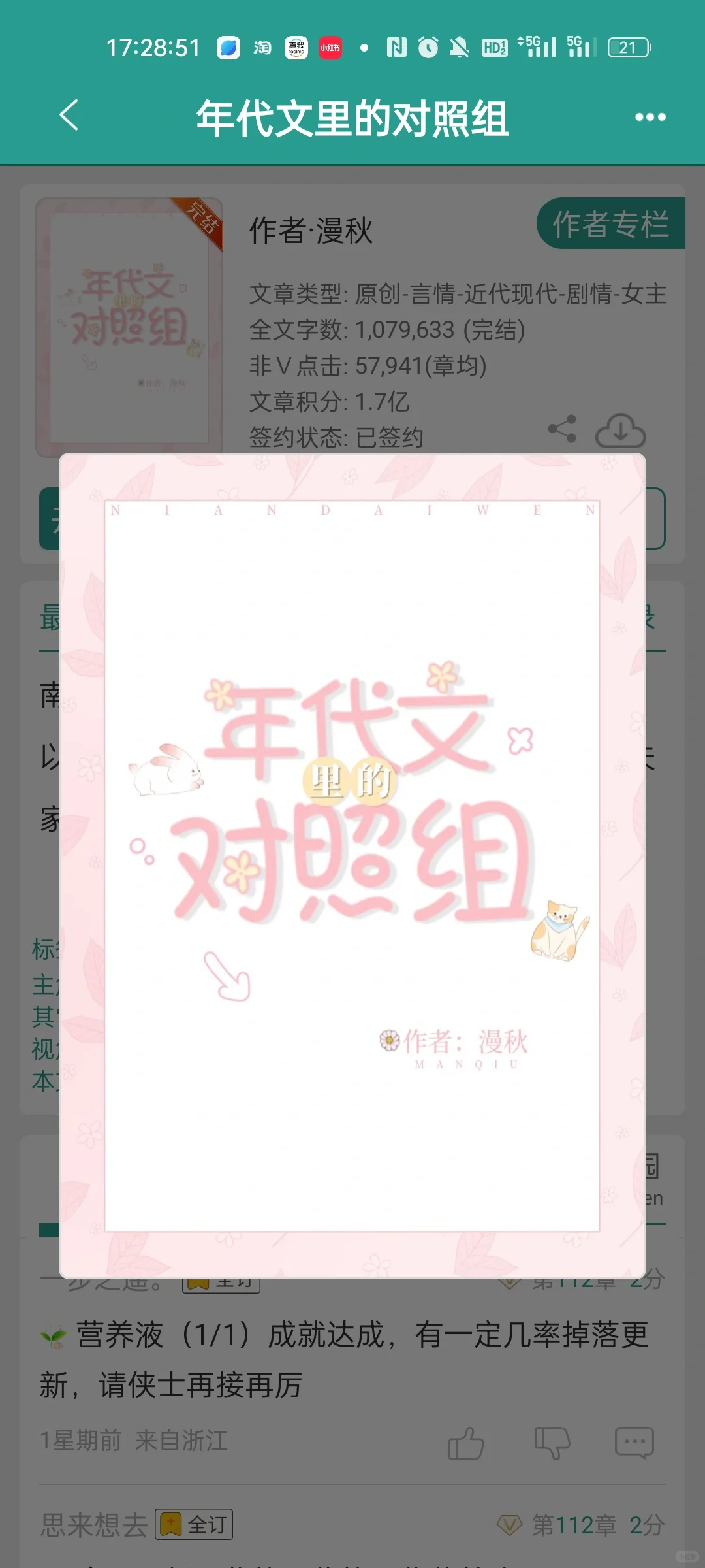 攒了很久的年代文第三弹！！！