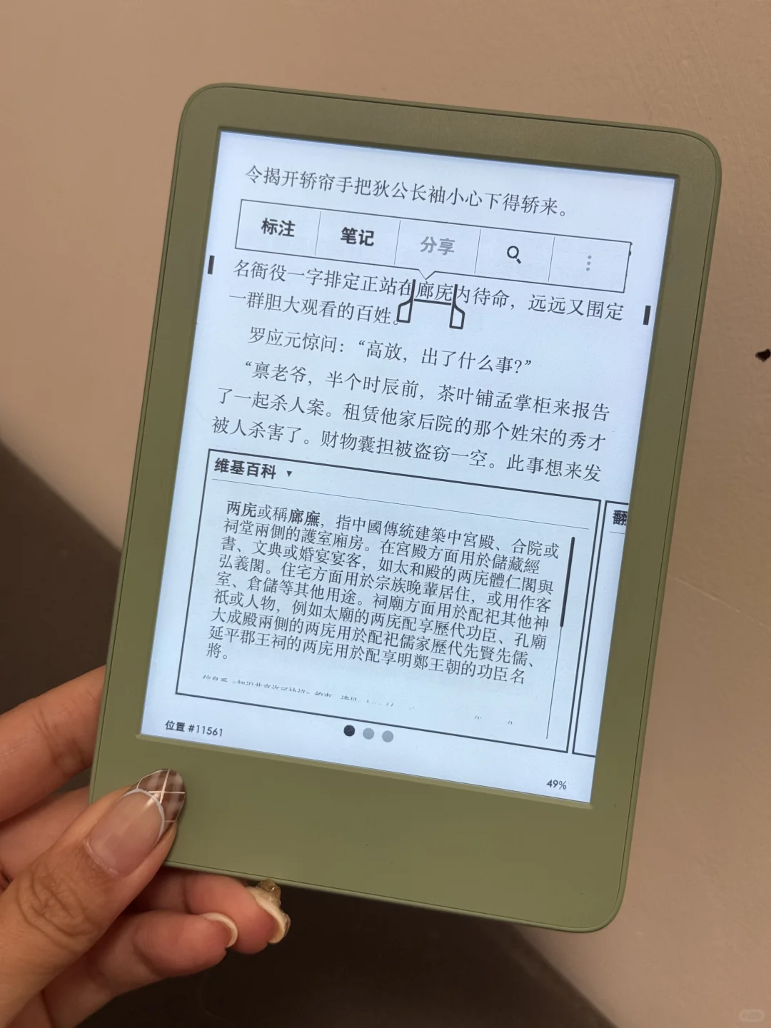 Kindle2024小绿 东京买到啦💚