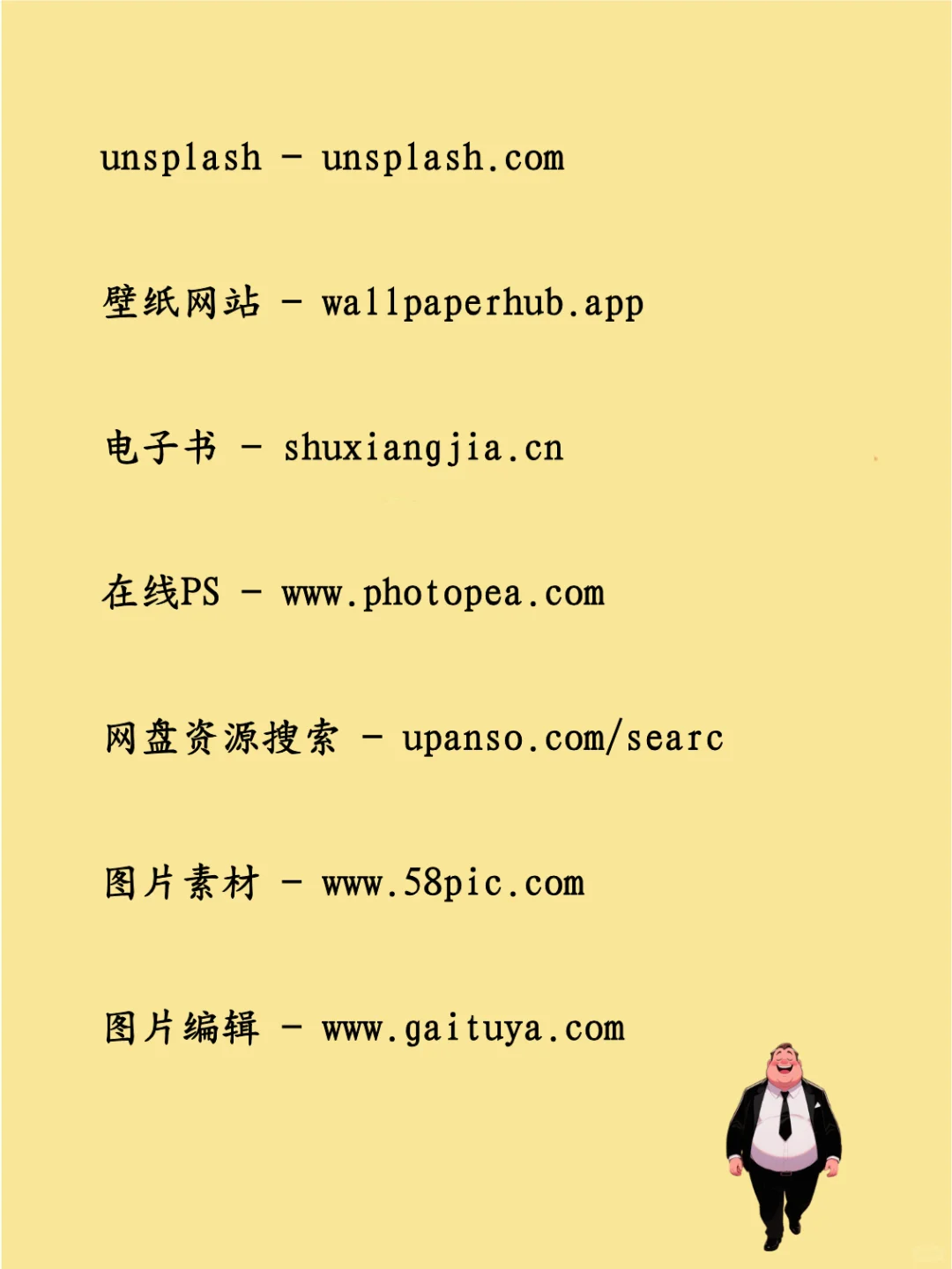 26个老司机私藏的极品网站，资源丰富