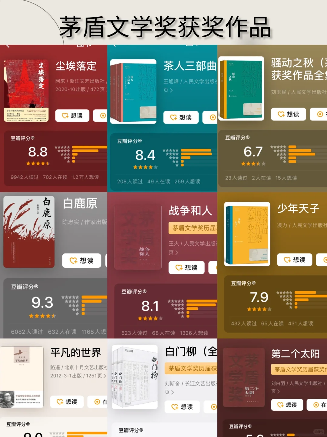 强烈推荐‼️董宇辉老师的阅读方法和书单