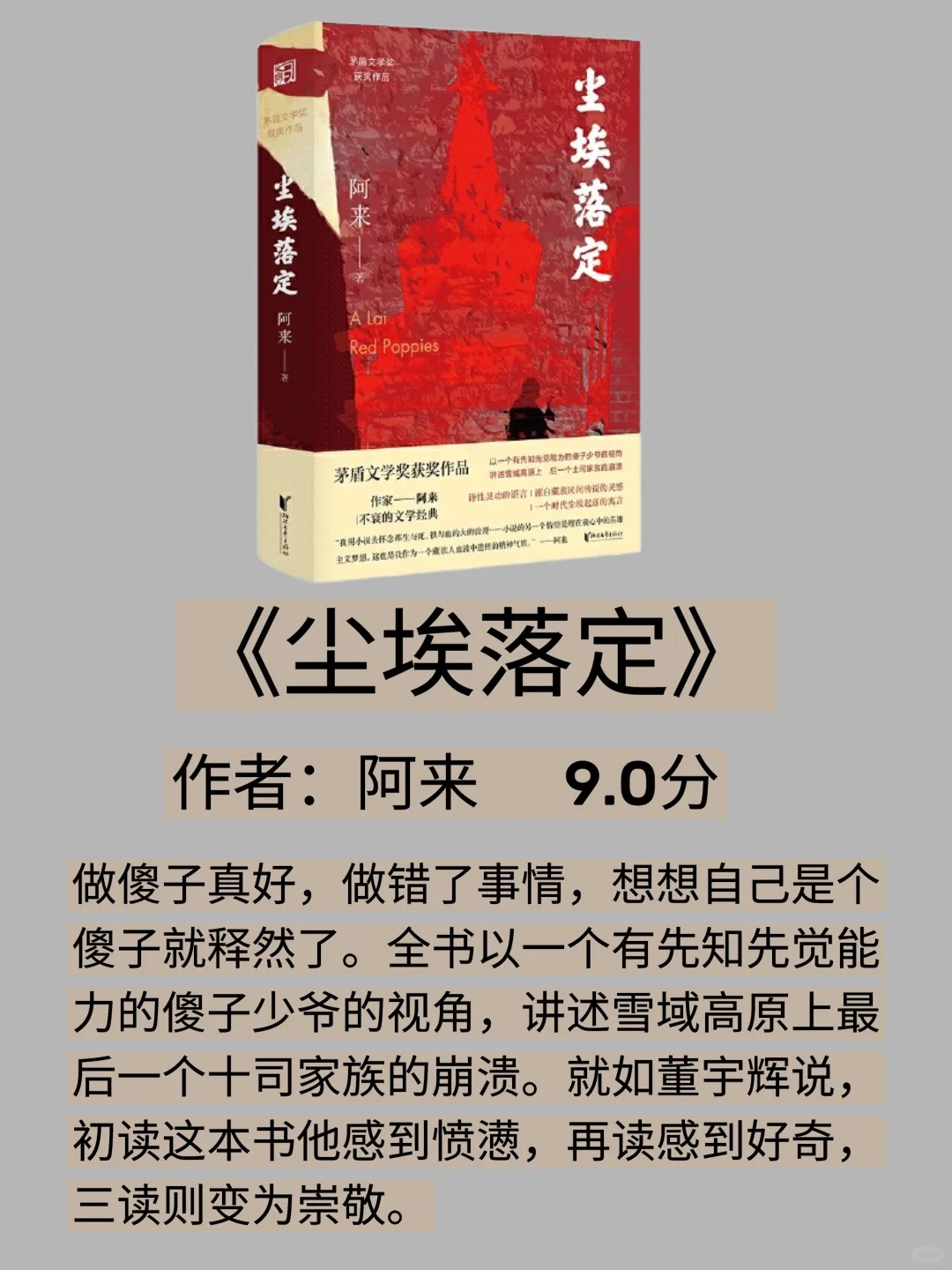值得至少读3遍的10本书🔥你读了几遍？