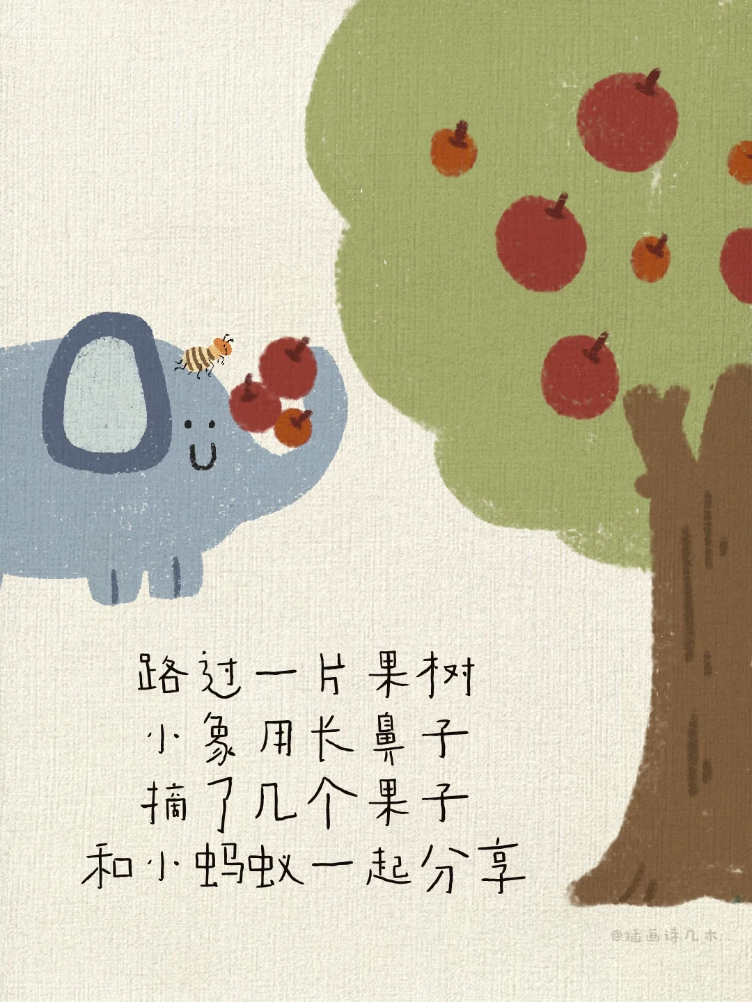 《我真的很棒》儿童绘本