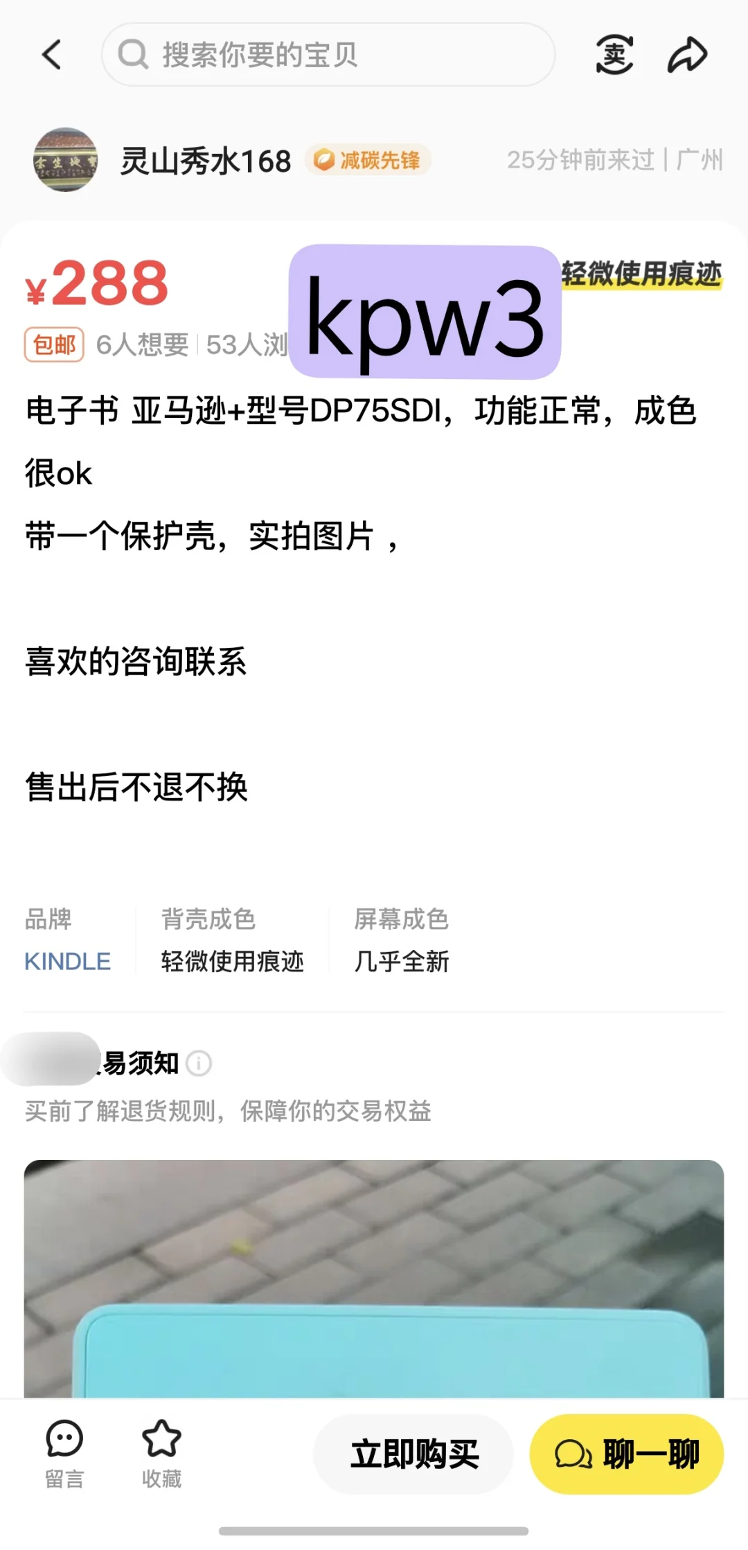 0622捡一下kindle