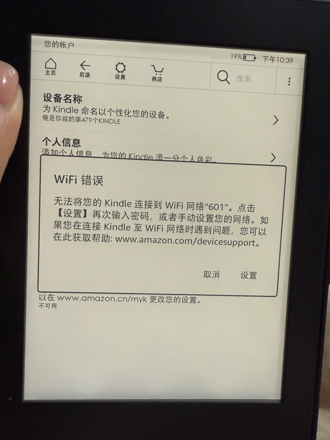 谁来教教老年人到底怎么用kindle