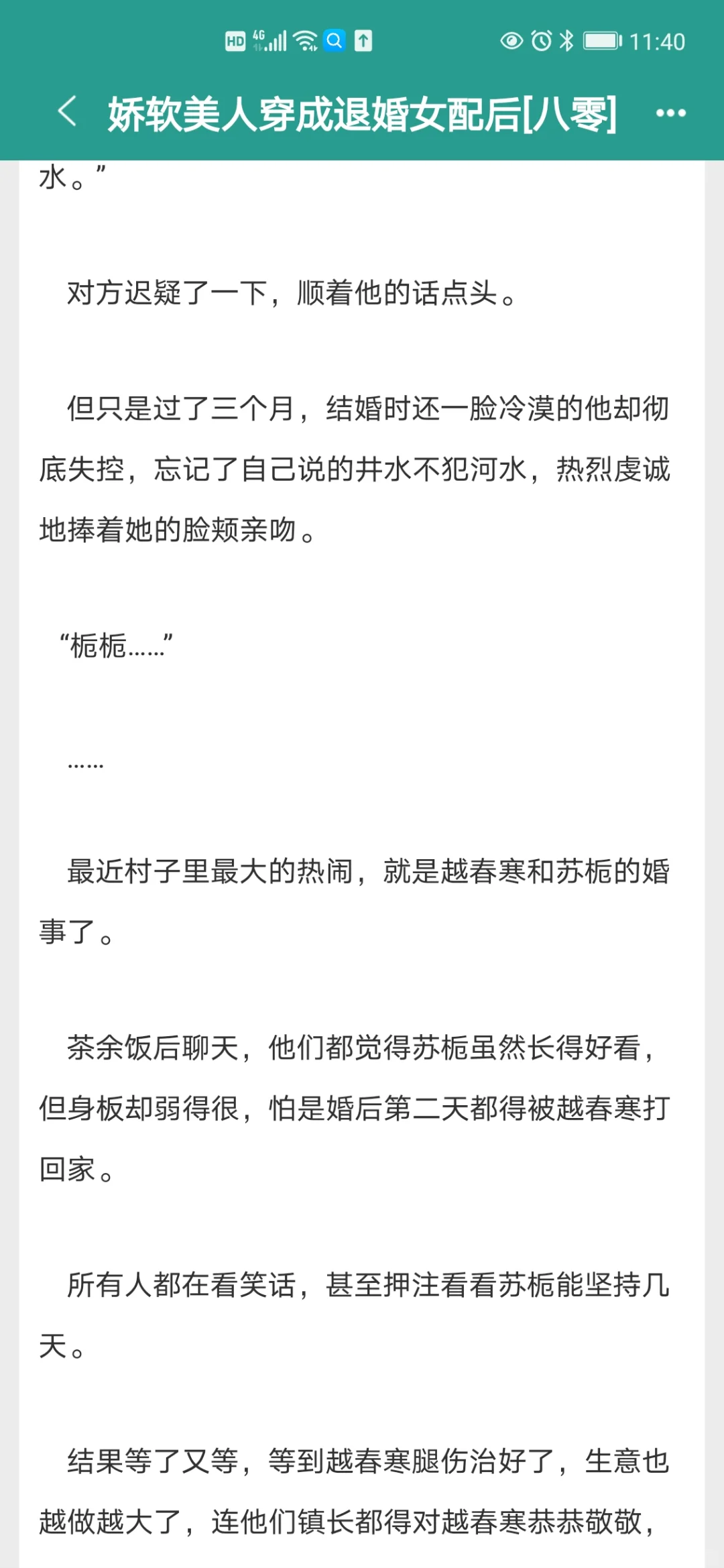 五本巨好看年代文！退婚改嫁！嘎嘎上头！