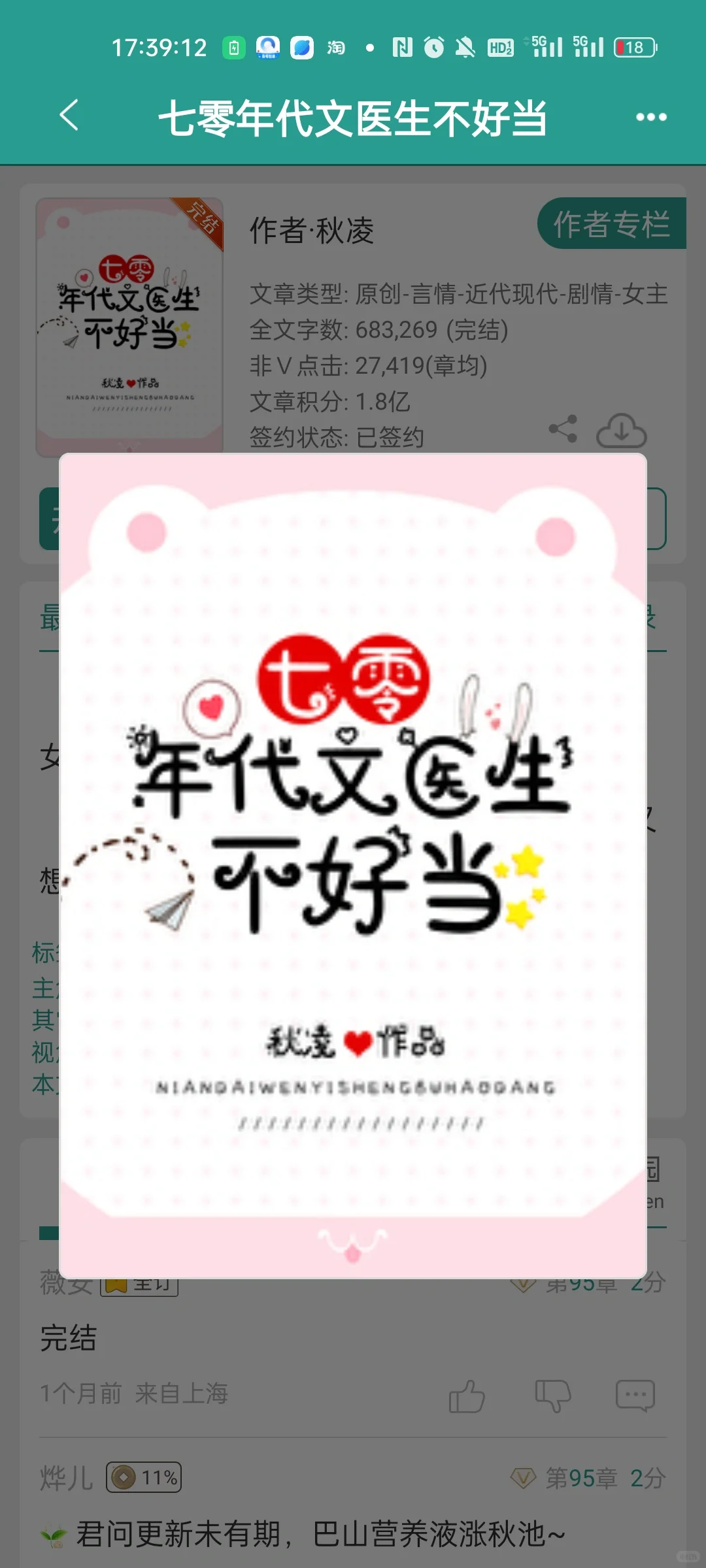 攒了很久的年代文第三弹！！！