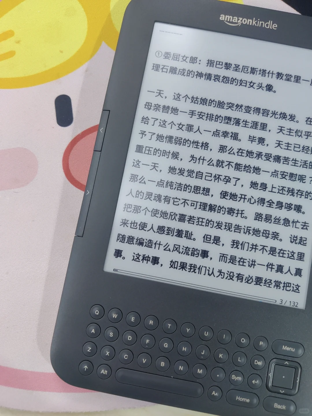 果然电子阅读器会繁殖🤣