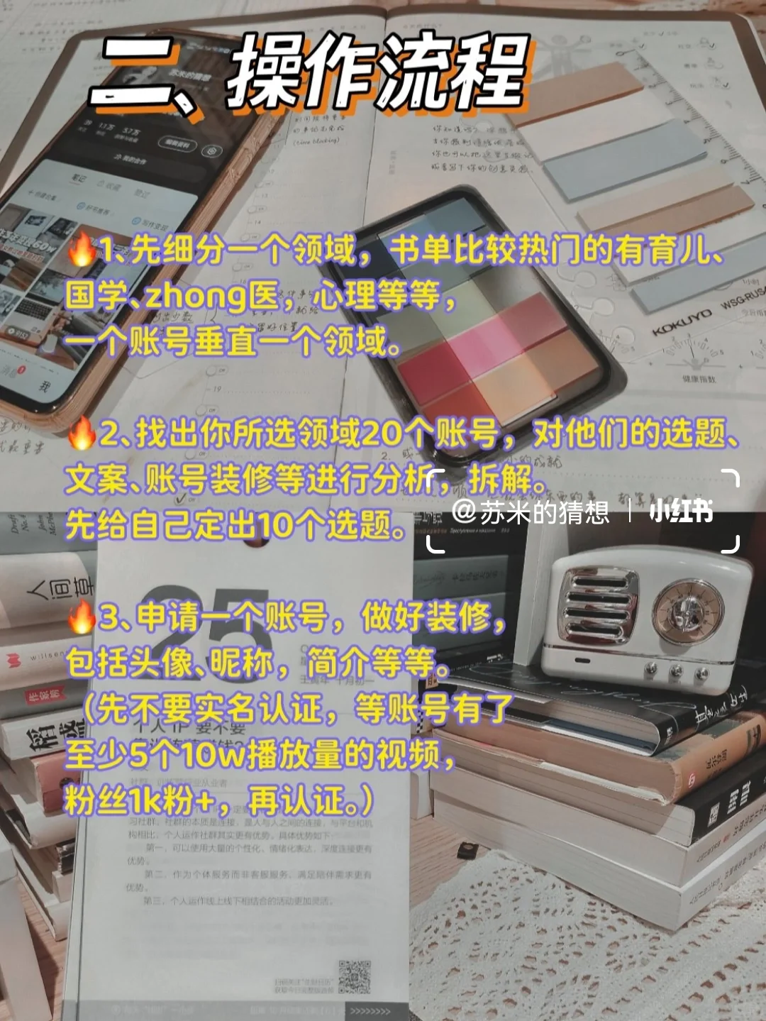 2个书单号，月入2w+㊙️保姆级教程来啦❗️