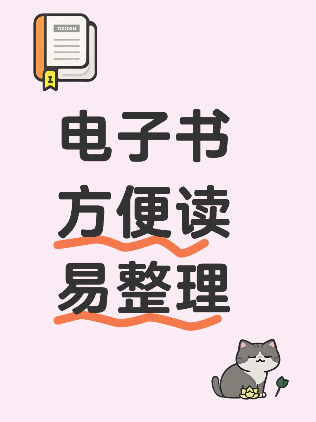 一起来找电子书啦