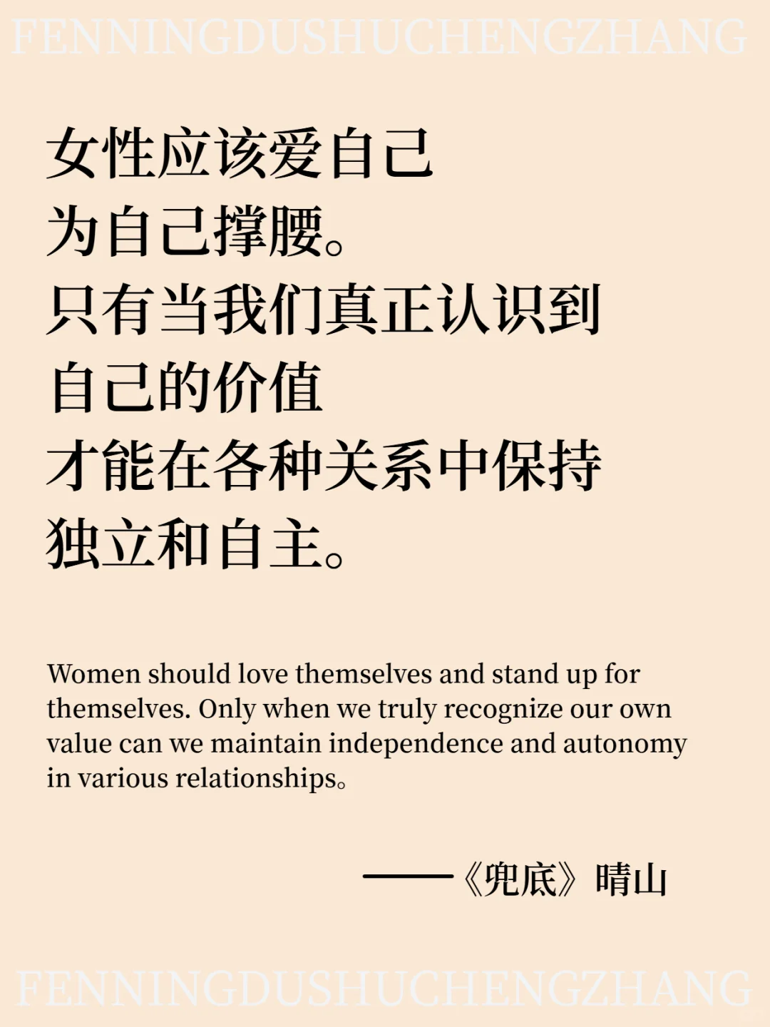 建议所以女生去读|修炼为自己《兜底》能力