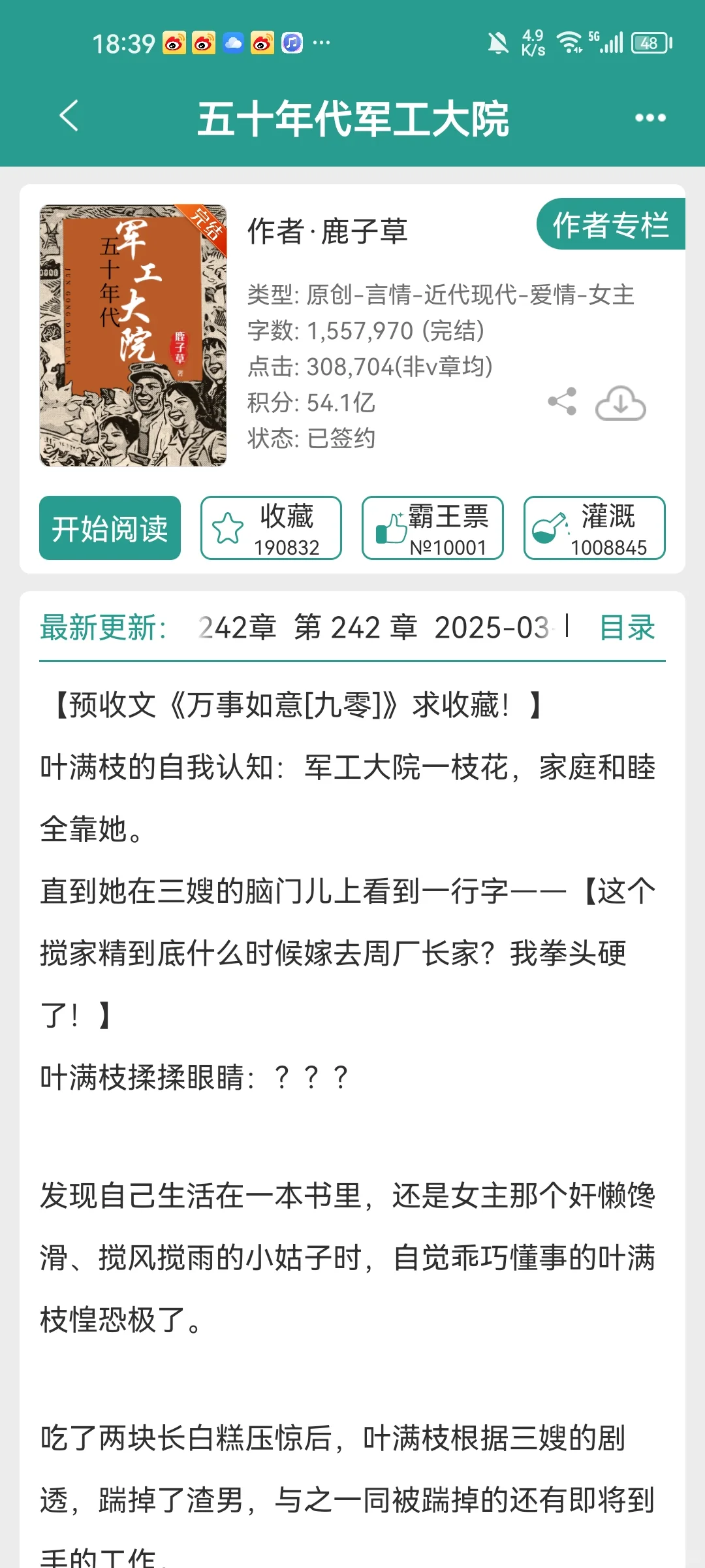 你心目中年代文TOP1是哪本？
