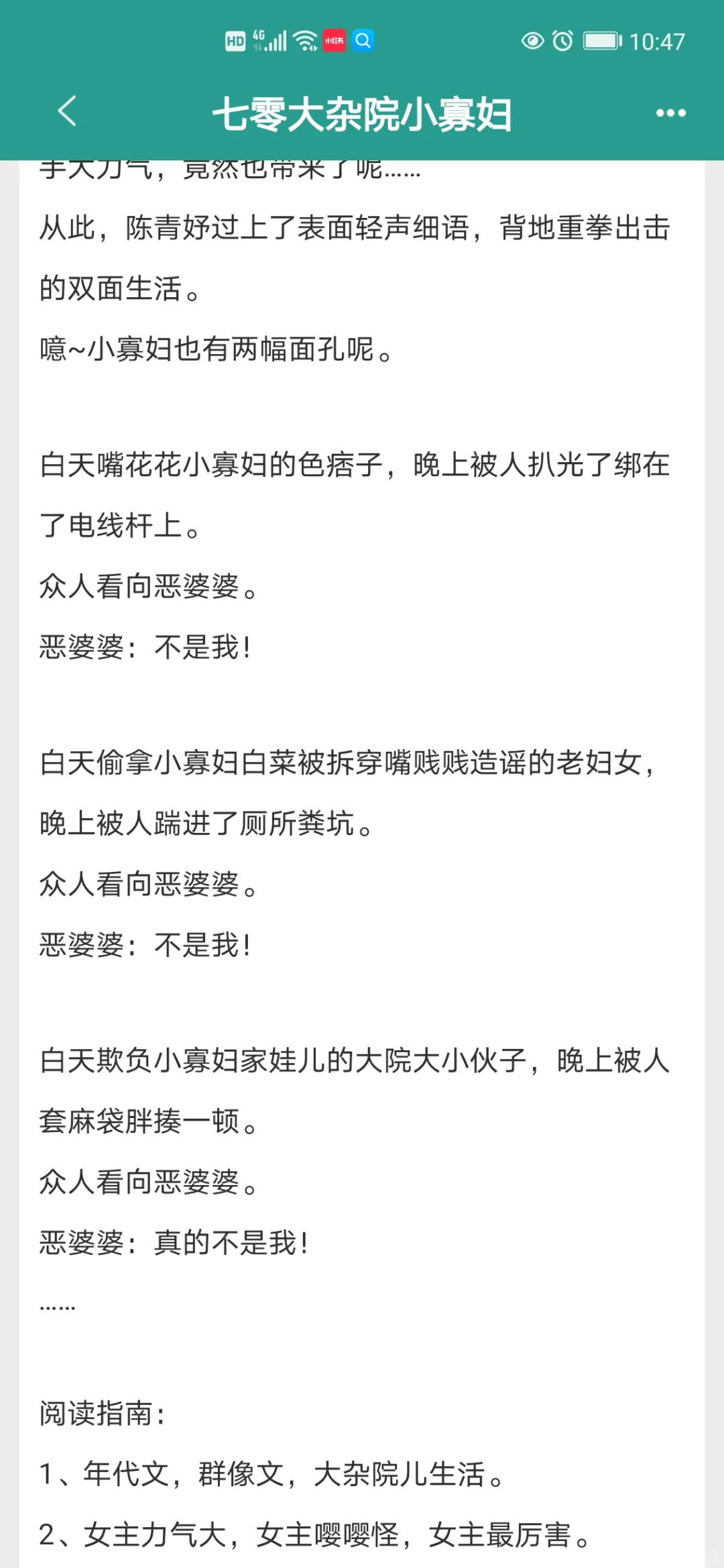 四本寡妇年代文！嘎嘎好看！本本精品！！