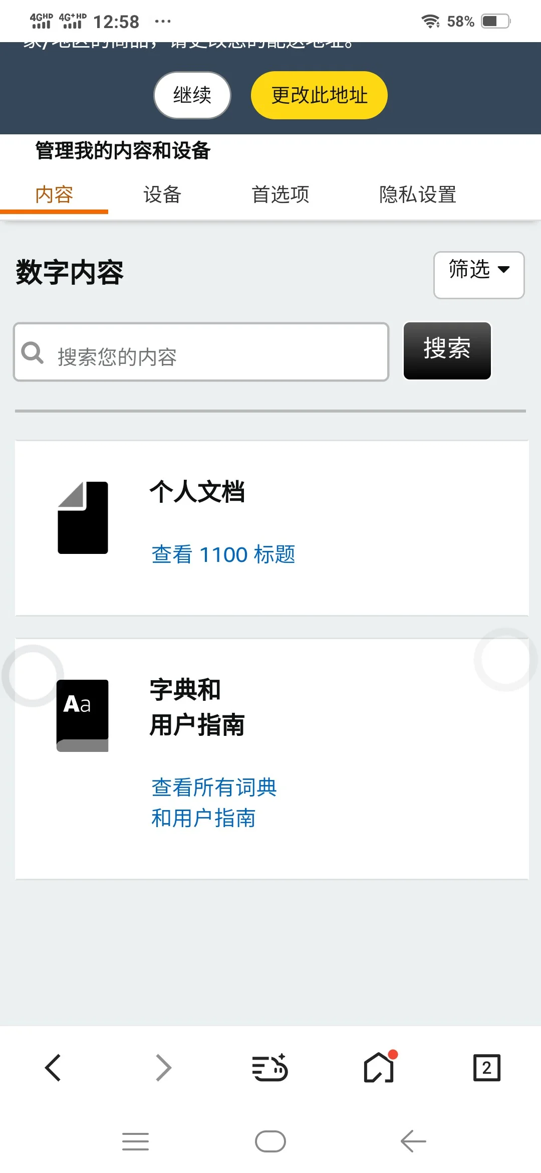 kindle其实能装非常多的书