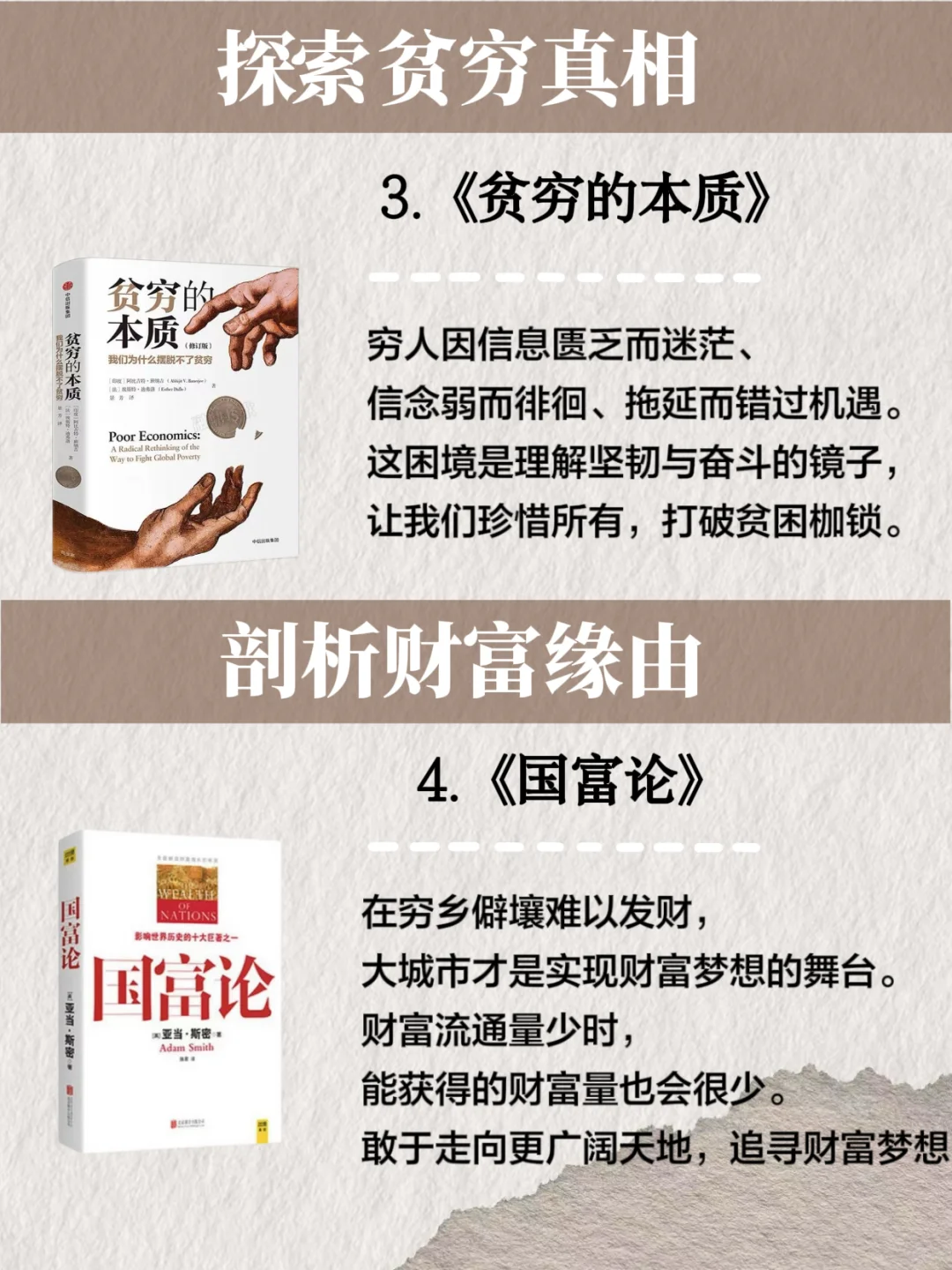 “上级阶层”最怕穷人看到的十本📖