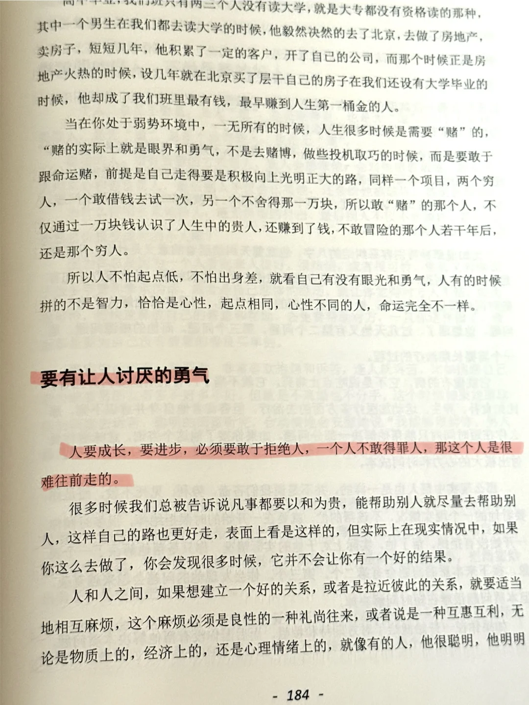 私人内部的女性成长智慧绝版书，果然受益！！