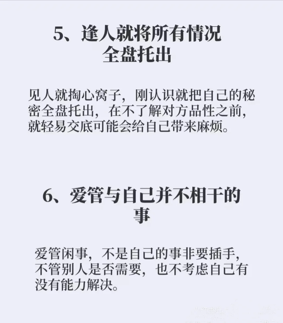 ㊙️底层人往往有个最致命的缺点：爱面子！