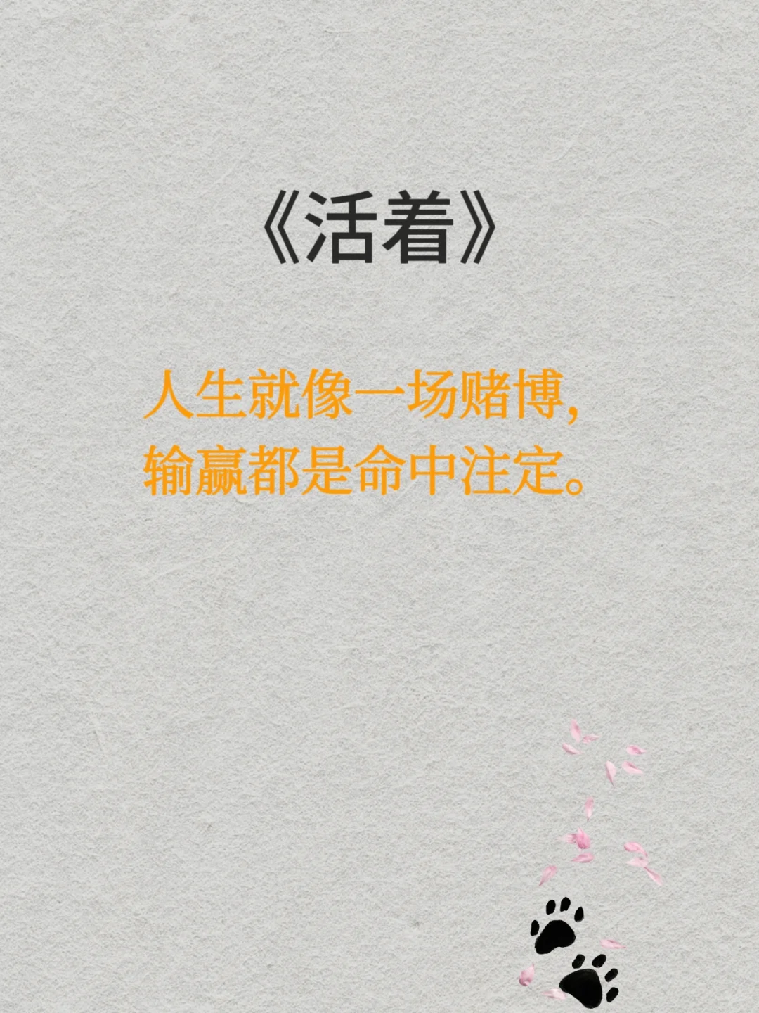 余华《活着》｜当你读懂了它，人生就有意义