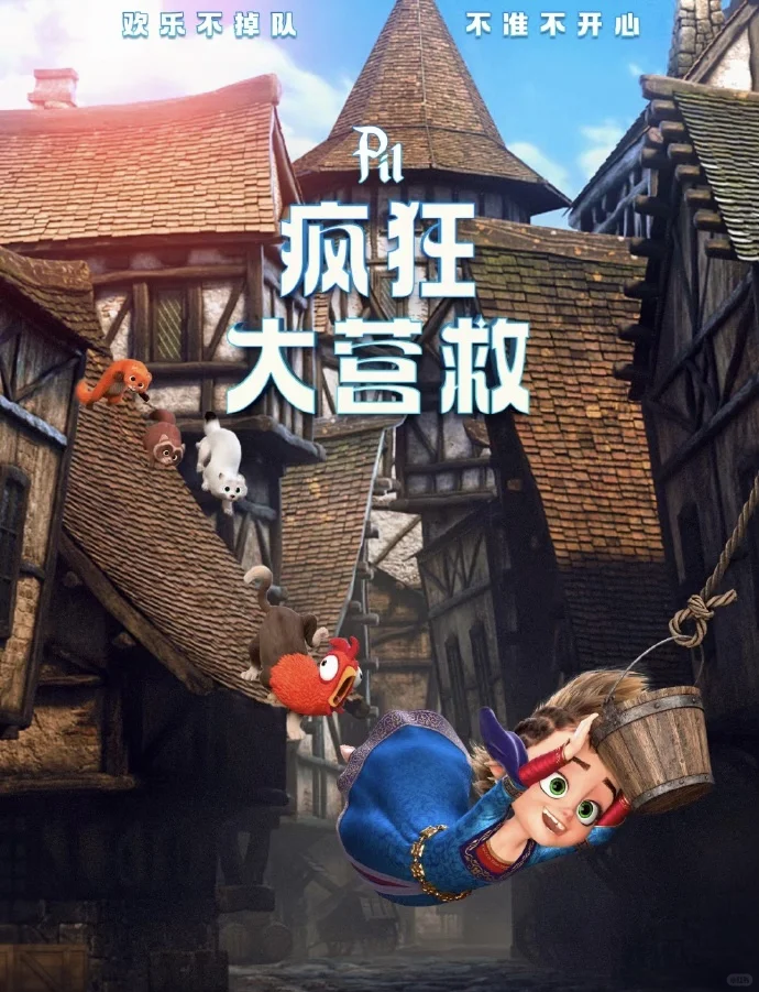 全家笑到肚子疼😝（国语）
