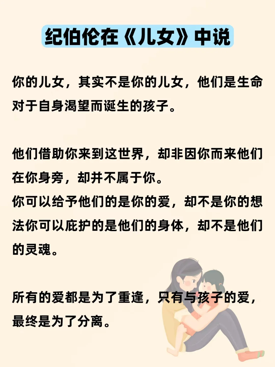 为什么要生孩子