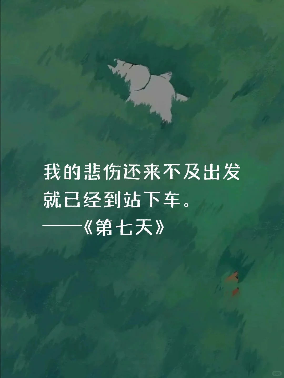 经典摘抄｜余华笔下的人间清醒