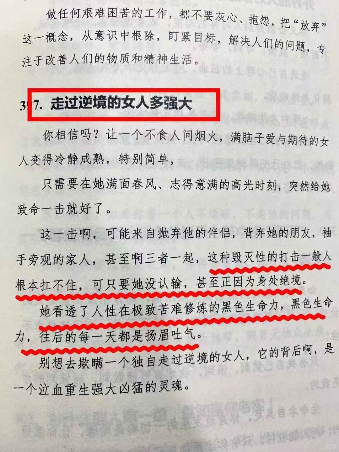 ㊙️底层人往往有个最致命的缺点：爱面子！
